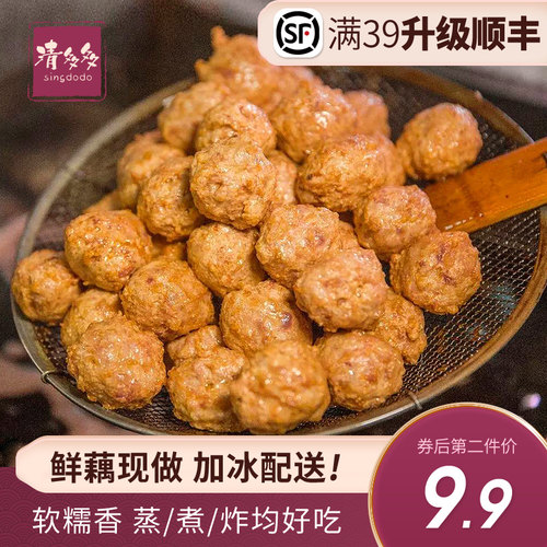 湖北藕丸农家赤壁特产手工藕圆耦夹半成品食材油炸丸子258g