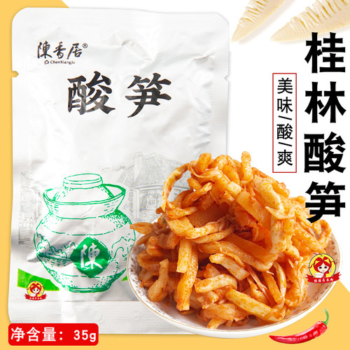 桂林酸笋陈香居脆口臭酸笋小包装