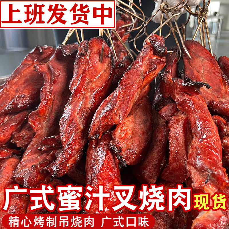 好吃美味蜜汁叉烧肉港式广式叉烧