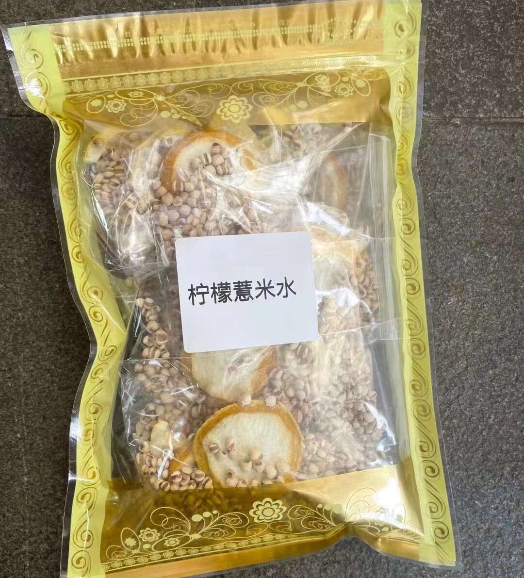 薏米柠檬茶冻干柠檬茶学生内调美白祛湿泡饮煮夏天喝的柠檬养生茶
