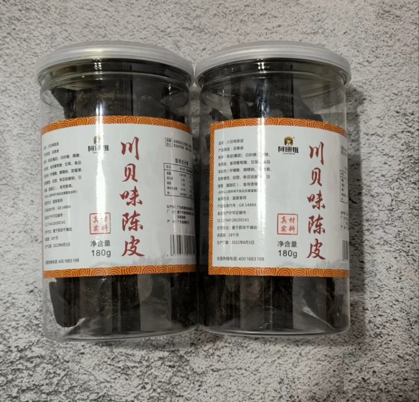 川贝味老陈皮秘制正宗广东潮汕特产老陈皮干零食开罐即食泡水消积