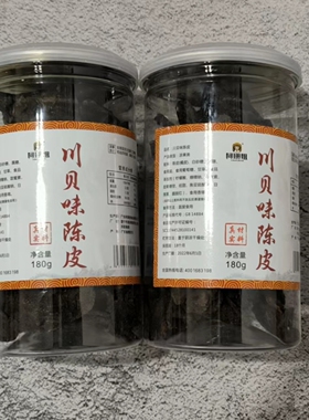 川贝味老陈皮秘制正宗广东潮汕特产老陈皮干零食开罐即食泡水消积