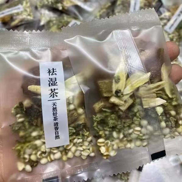 祛湿茶健脾养胃调理去体内湿气重熬夜男女冲泡茶陈皮薏米北芪组合