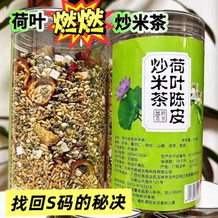 纯手工荷叶陈皮山楂薏米茯苓炒米茶刮排油化湿缓解便秘排出消肚