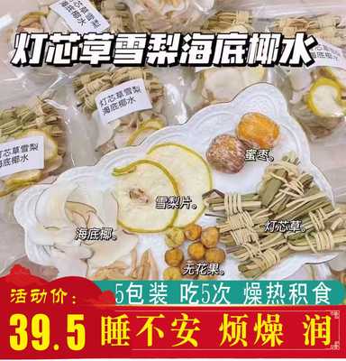 适合宝宝喝的养生茶灯心草