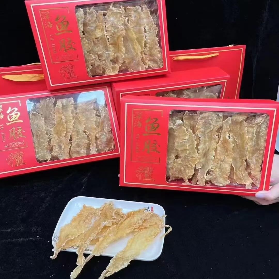 深海鳕鱼胶花胶55头1斤礼盒装胶原蛋白足干厚肉煲汤孕妇中秋礼盒
