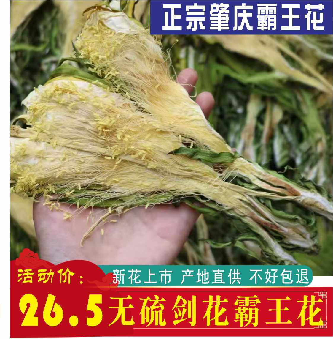 自产霸王花剑花煲汤通便润