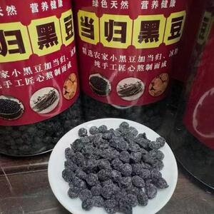 农在田红糖当归黑豆即食当归味香浓零食无添加纯手工即食越香越浓