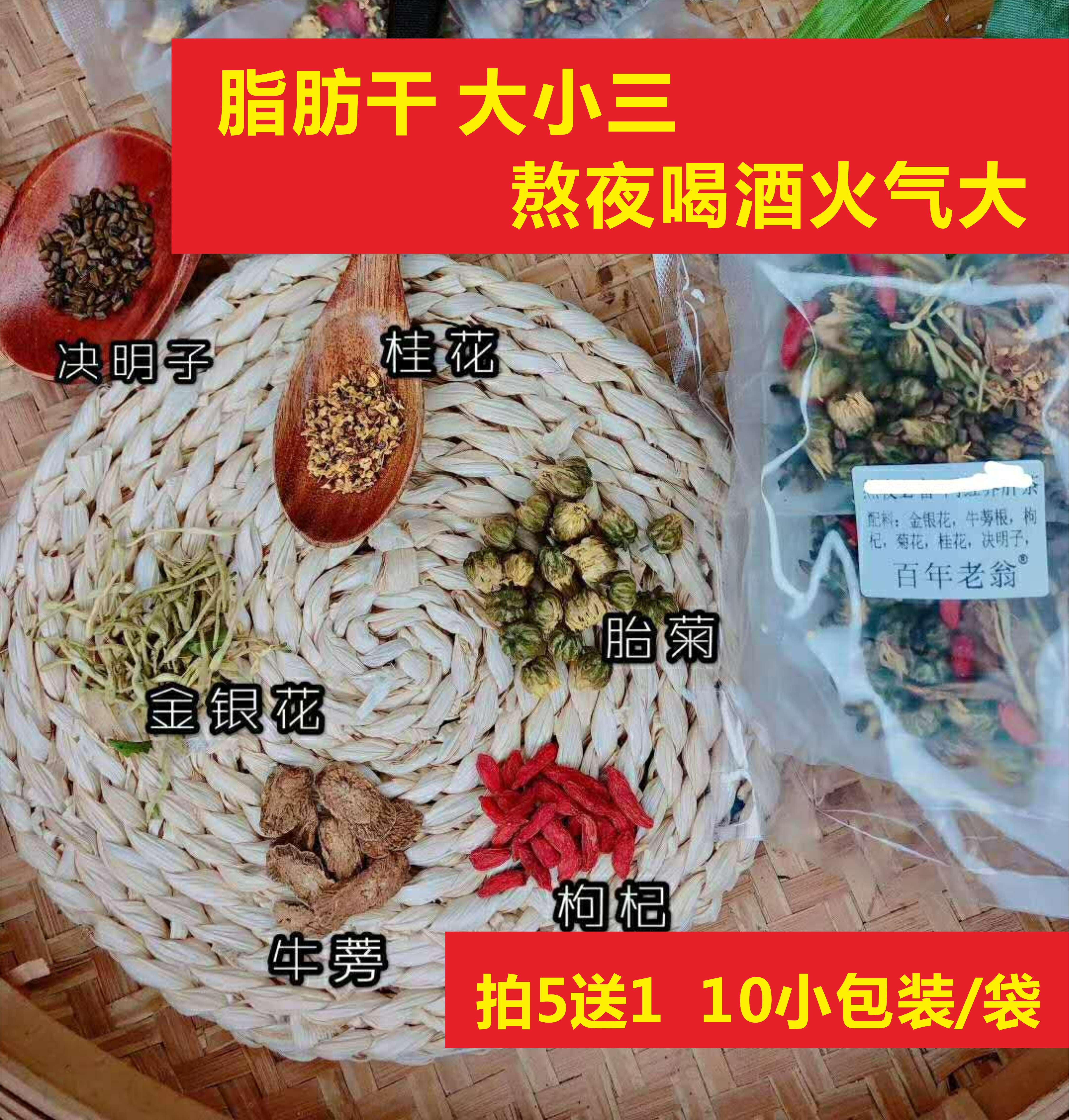 菊花枸杞决明子金银花组合男女养生茶牛蒡熬夜清火养甘茶包10副