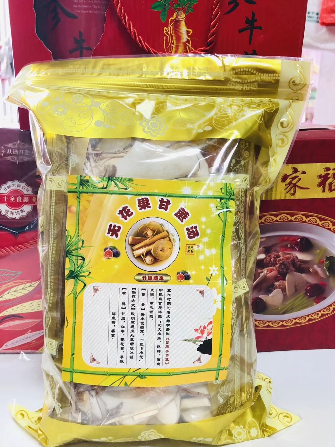 无花果甘蔗汤包8包 广式宝宝凉茶清心润平肝煲汤材料竹蔗水料包