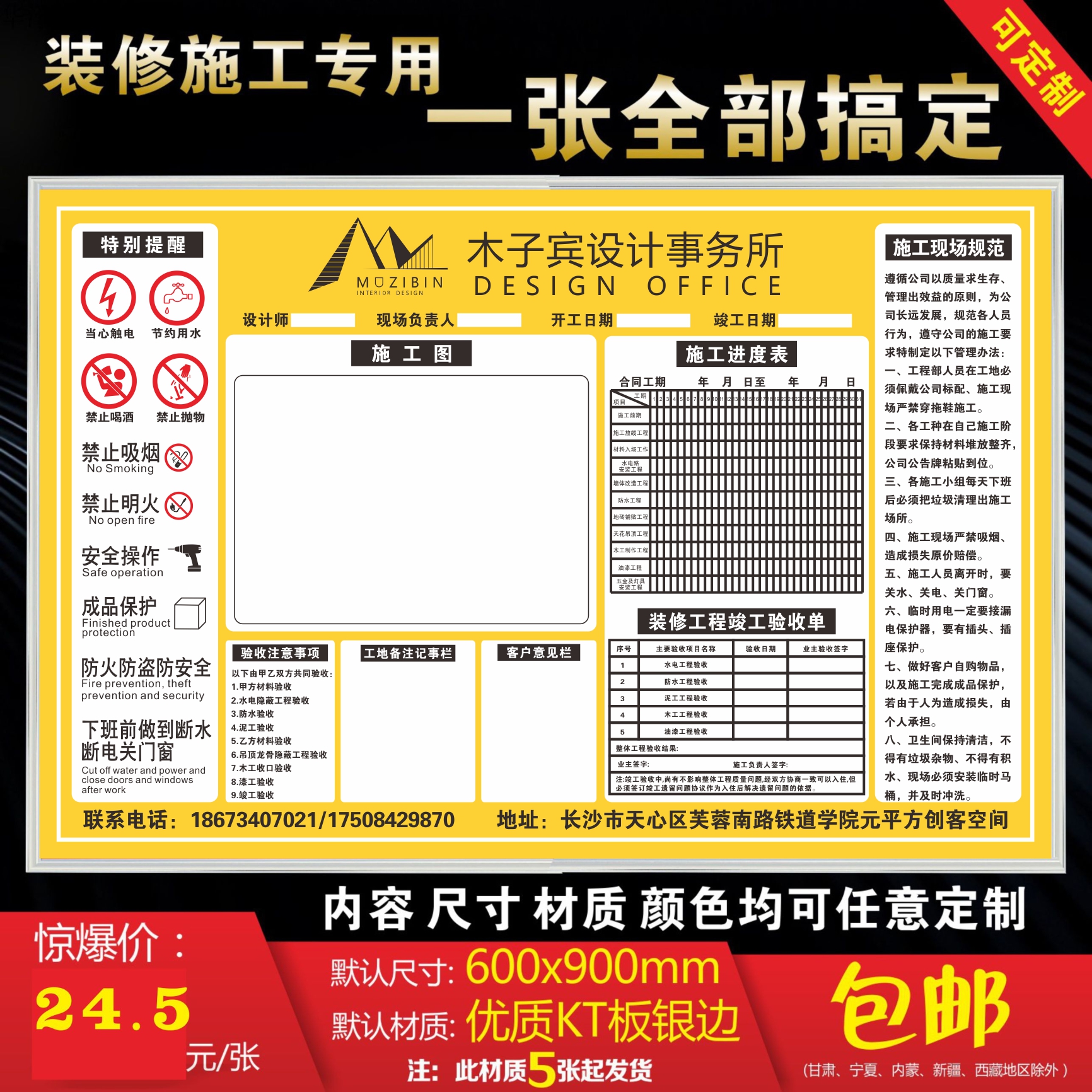 装修装饰公司施工现场标识牌工程进度表施工牌警示铭牌标识牌定做