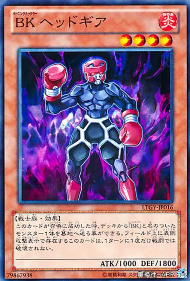 (满10元包邮)游戏王燃烧拳击手 护头拳手 n ltgy-jp016