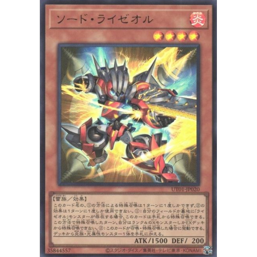 （满10元包邮）游戏王 UT01-JP020 UR 剑式阴极雷火沸动机