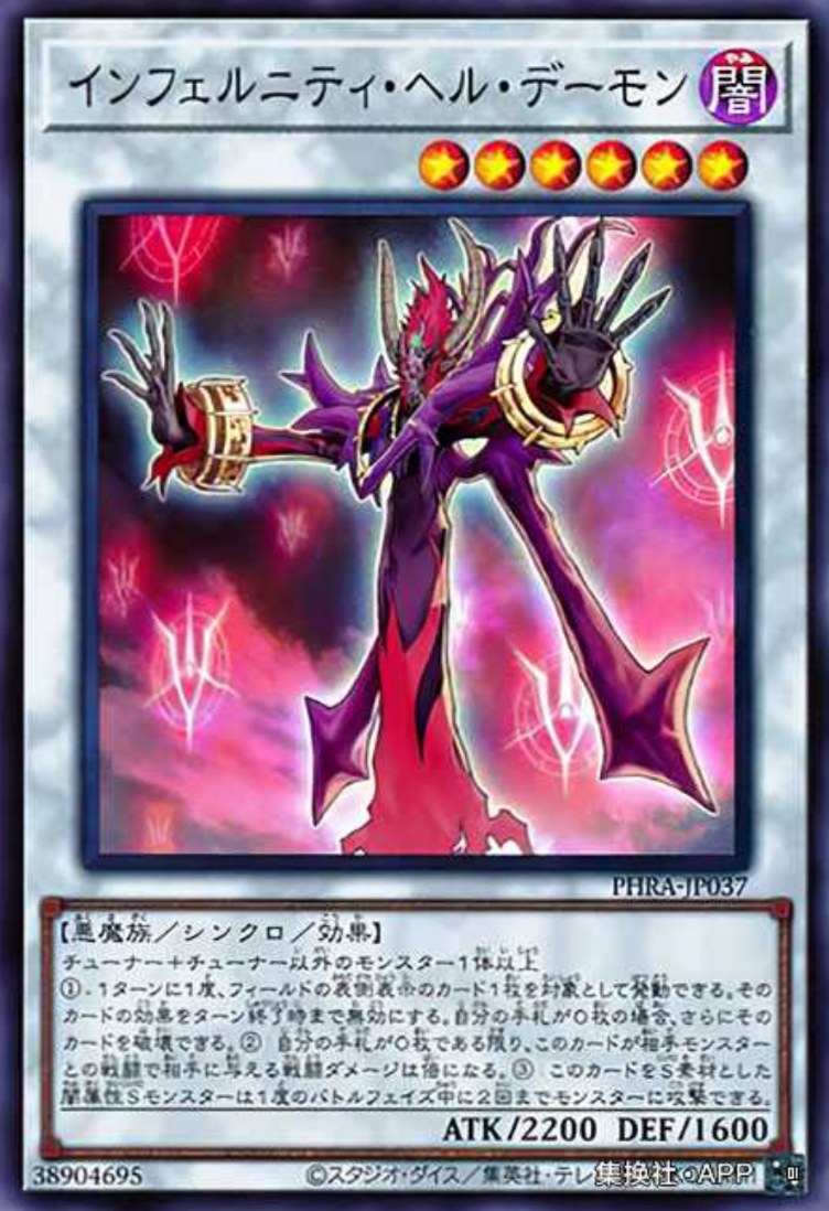 (满10元包邮)游戏王 永火地狱恶魔 sr phra-jp037