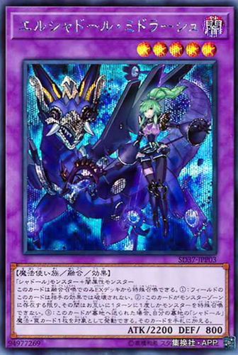 （满10元包邮）游戏王神影依·米德拉什 SER/SR SD37-JPP03