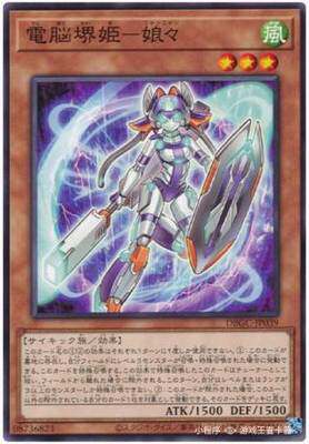 DBGC-JP039电脑堺姬-娘娘