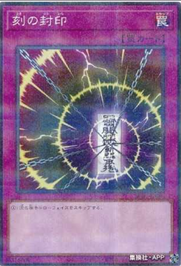 （满10元包邮）游戏王SUB1-JP080 NPR 刻之封印