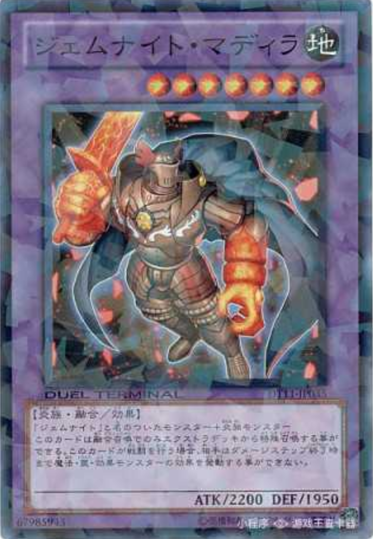 (满10元包邮)游戏王 dt11-jp035 sr 宝石骑士·橙黄晶