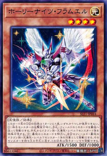 （满10元包邮）游戏王SLT1-JP044 R 银字 圣夜骑士团·弗拉梅尔