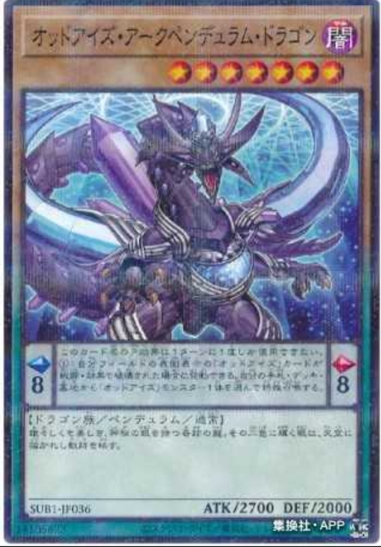 (满10元包邮)游戏王 异色眼霸弧灵摆龙 npr sub1-jp036