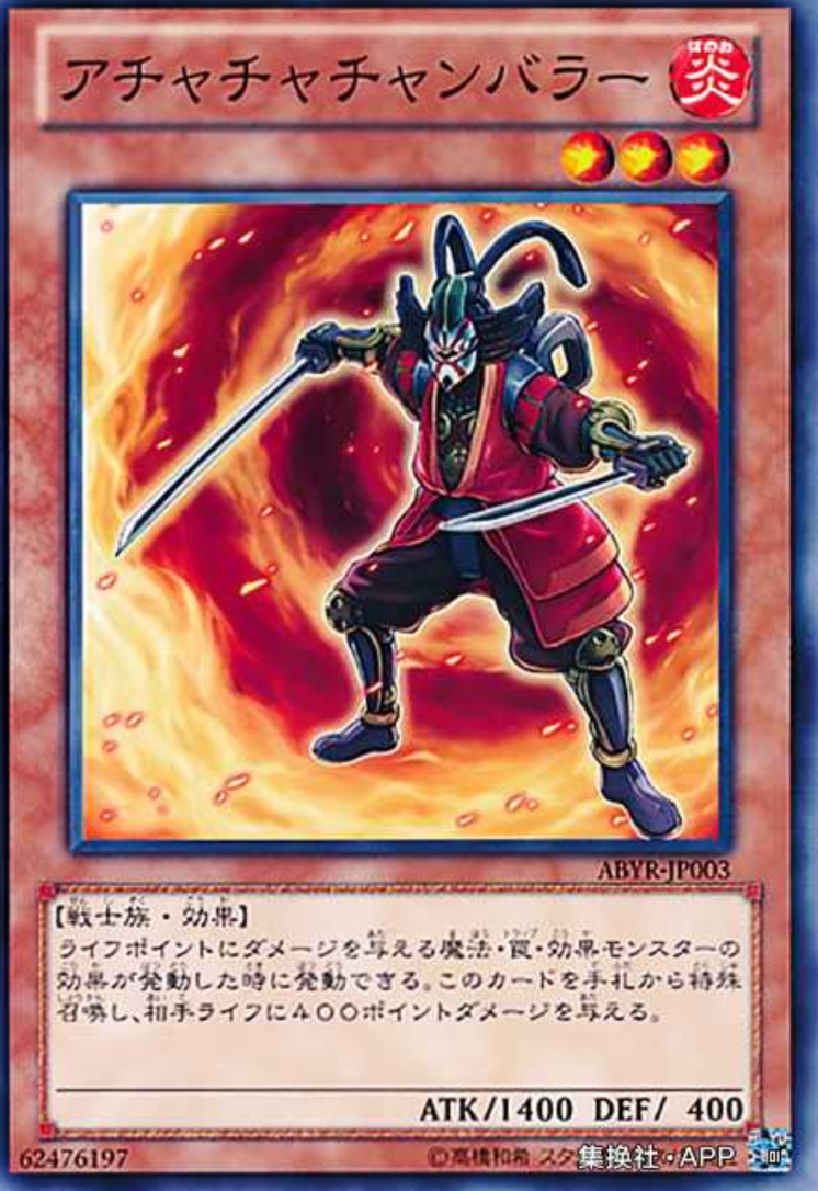 (满10元包邮)游戏王abyr-jp003 n平卡 热辣辣比剑者