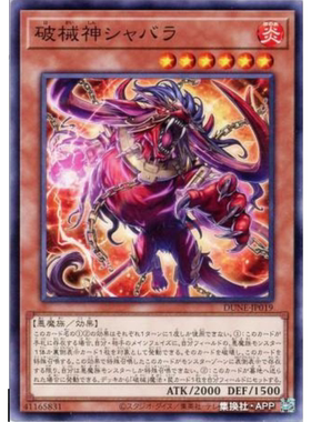 （满10元包邮）游戏王 N平卡 破械神 萨巴拉 DUNE-JP019