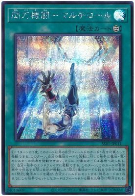 （满10元包邮）游戏王 SSB1-JP011 NPR/SER 闪刀机关-多任务战刀