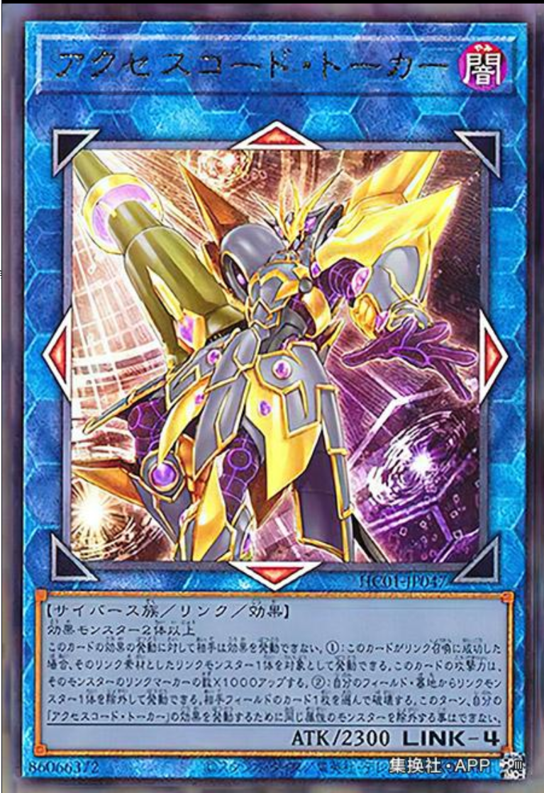 （满10元包邮）游戏王HC01-JP047 UTR/NPR/SER 访问码语者