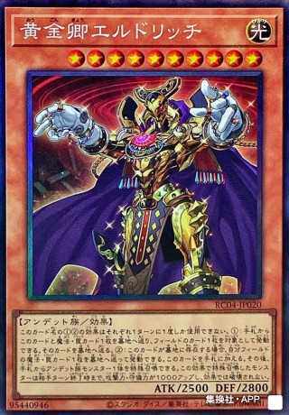 黄金卿黄金国巫妖游戏王