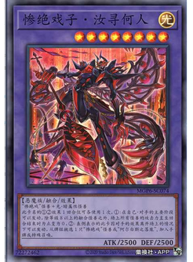 （满10元包邮）游戏王 死狱乡演员·奎里蒂斯 SR MGP6-SC074