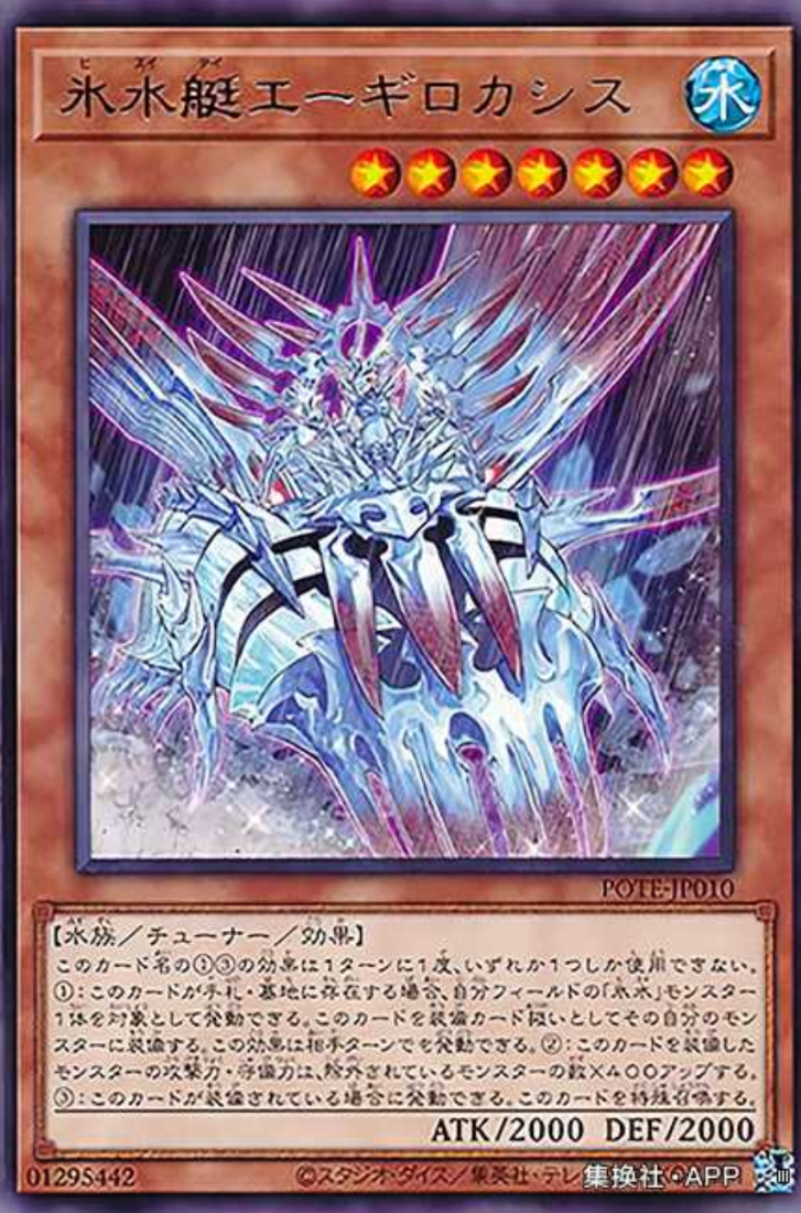 (满10元包邮)游戏王冰水艇 霓石海神盔虾 r pote-jp010