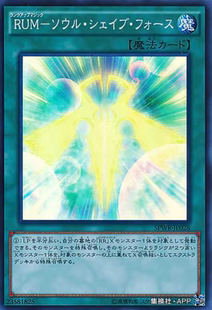 游戲王SPWR 包郵 滿10元 削魂之力 升階魔法 JP028
