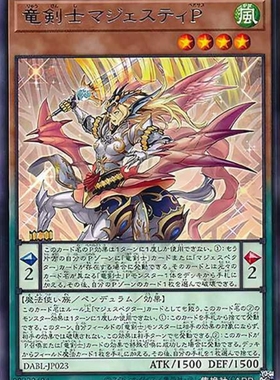 （满10元包邮）游戏王龙剑士 威风凛·飞马  25DB-JP013 SER