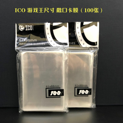 游戏王透明卡膜61x88不封口内胆