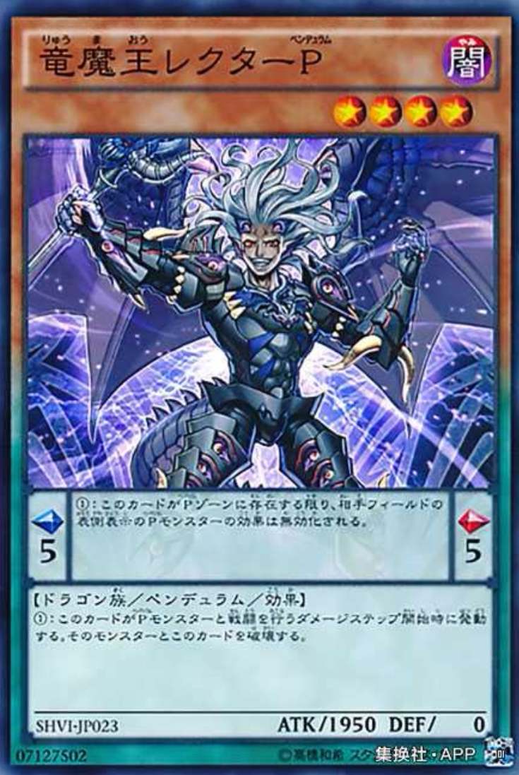 (满10元包邮)游戏王龙魔王 霸道矢·灵摆 sr shvi-jp023