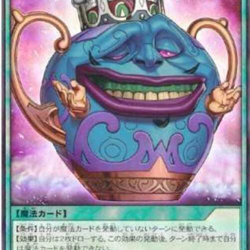 UR 金闪 傲慢之壶 游戏王卡片RD/LGP1-JP006
