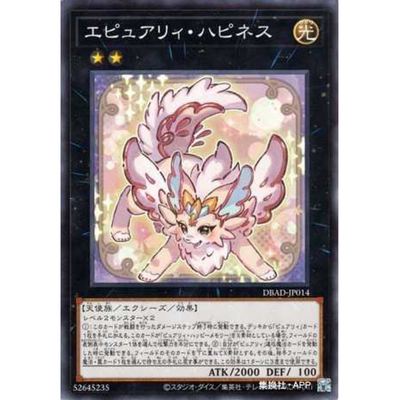 （满10元包邮）游戏王 DBAD-JP014 N 亲历纯爱妖精·幸福妖精