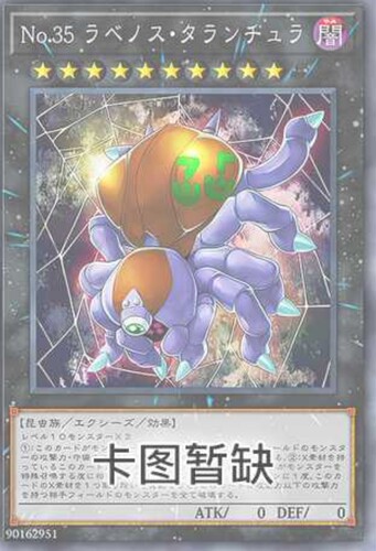 编号35贪食捕鸟游戏王