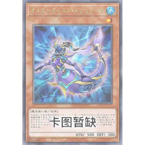 满10元包邮 游戏王 SGP1-SC010幻变骚灵·寻道梅露辛简中经典时光