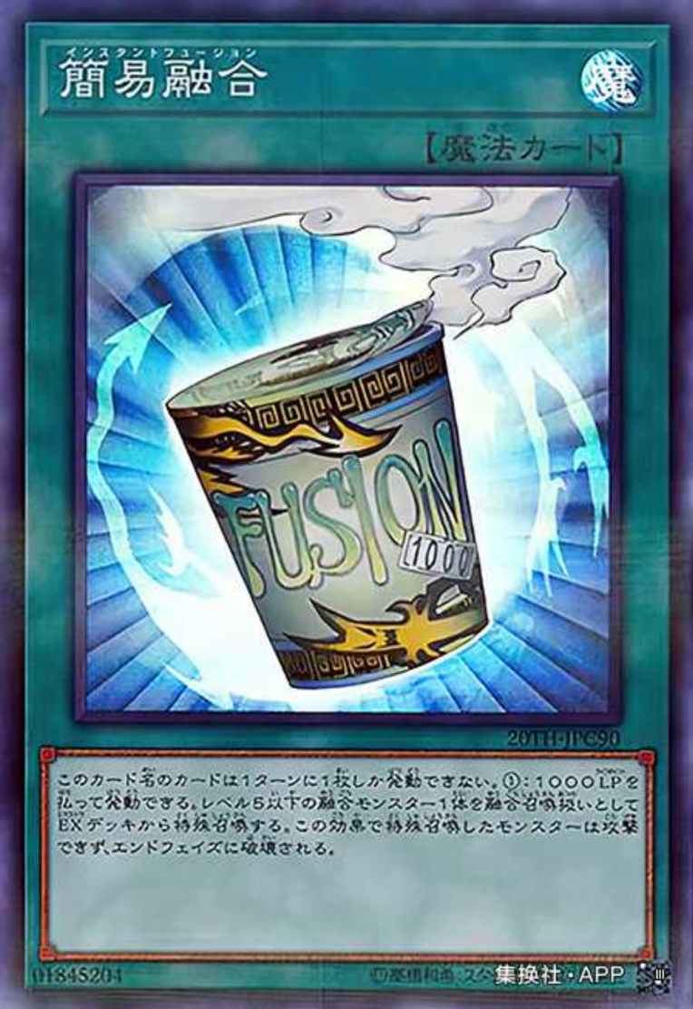 (满10元包邮)游戏王 简易结合/简易融合 spr/cr 20th-jpc90