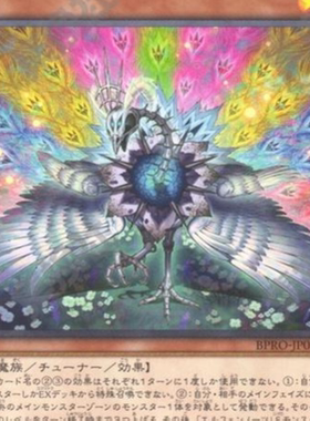 （满10元包邮）游戏王 耀圣诗之狱神精 R银字 BPRO-SC013