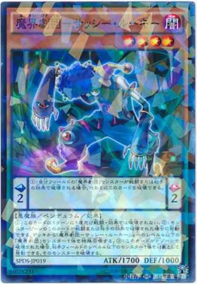 游戏王魔界剧团-莽撞新人游戏王