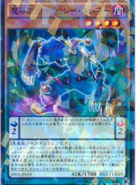 （满10元包邮）游戏王SPDS-JP019 NPR/N 魔界剧团-莽撞新人