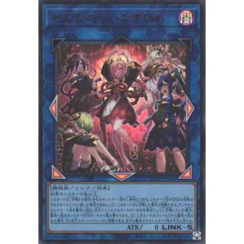（满10元包邮）游戏王 善名的追傩戏姬 UR CORI-JP043