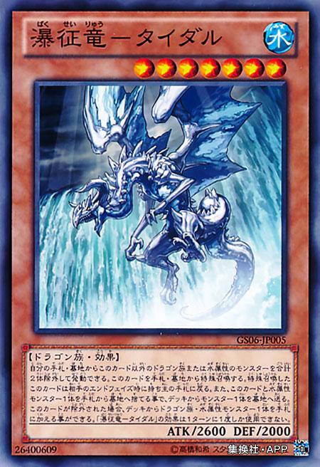 GS06-JP005GR游戏王游戏王