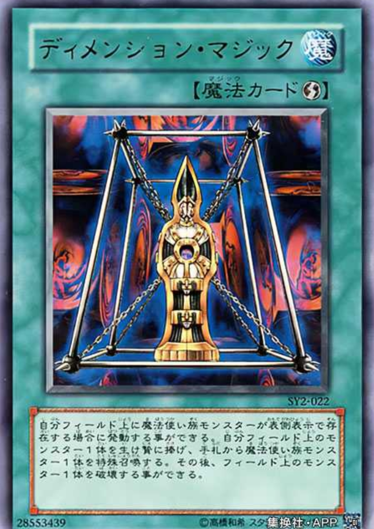 (满10元包邮)游戏王 sy2-022/gs05-jp015 ur/gr 次元魔法