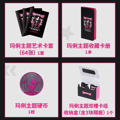 简中玛俐礼盒硬币卡砖卡册卡套