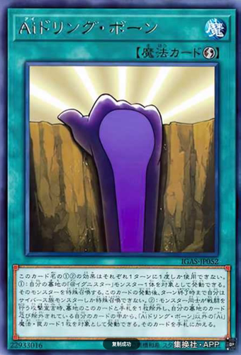 （满10元包邮）游戏王“艾”闲者苏生 R IGAS-JP052