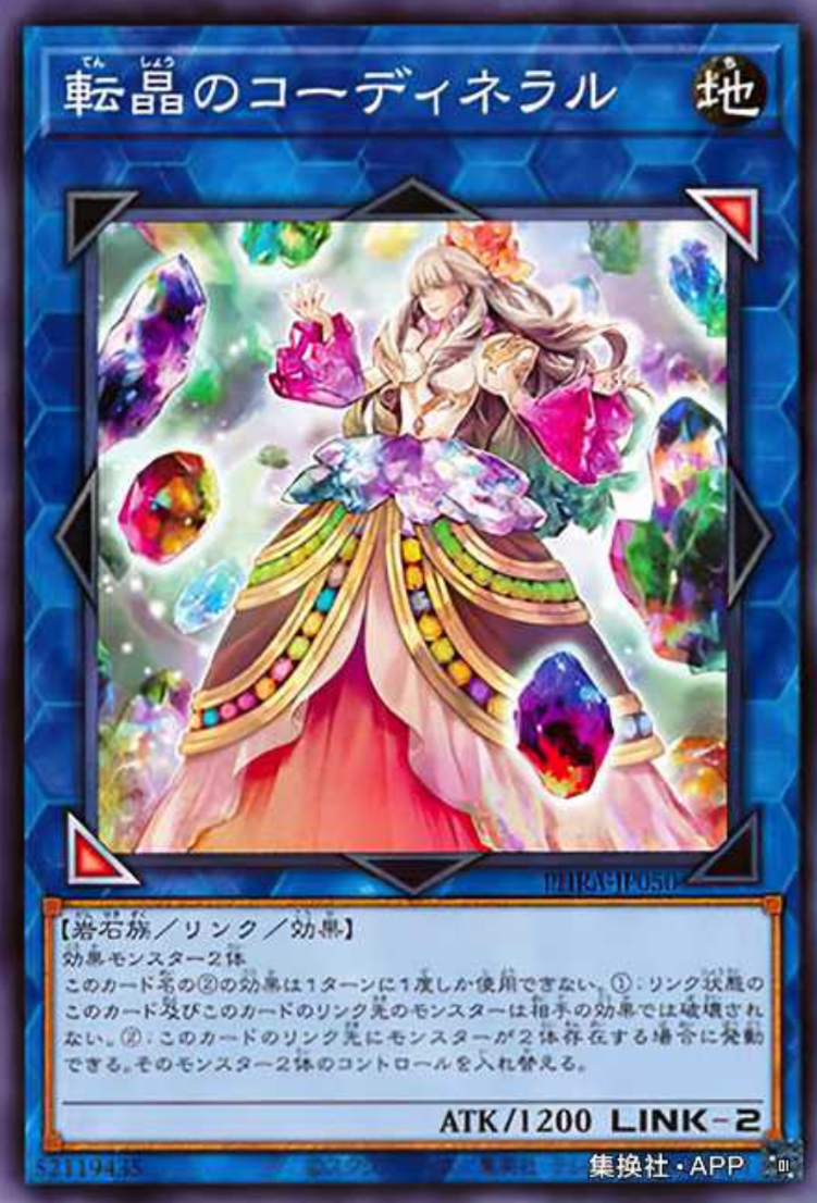 (满10元包邮)游戏王 转晶之矿物协调者 N PHRA-JP050