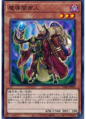 满10元包邮）游戏王 PHRA-JP026 N平卡 魔导暗商人